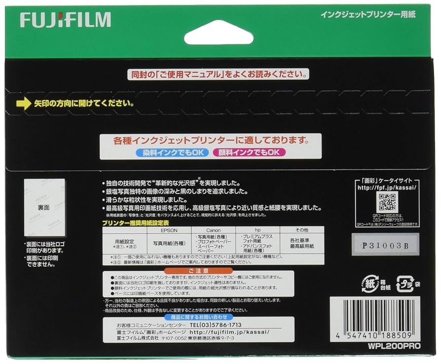 FUJIFILM 写真用紙 画彩 超光沢 厚手 A4 60枚 WPA460PRO tf8su2k 100000001001437598_10203.jpg